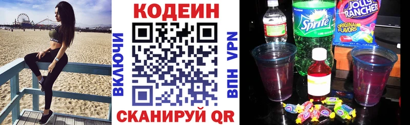 Кодеиновый сироп Lean Purple Drank  Губкинский 