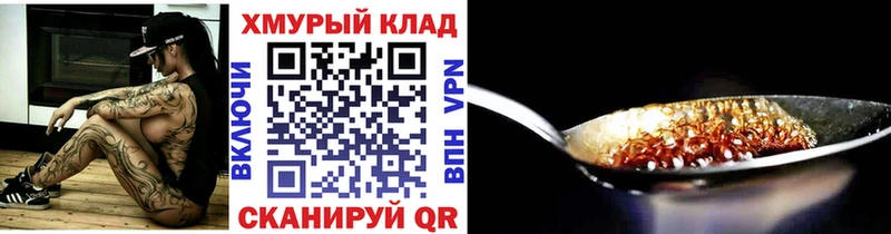 купить  цена  Губкинский  ГЕРОИН Heroin 